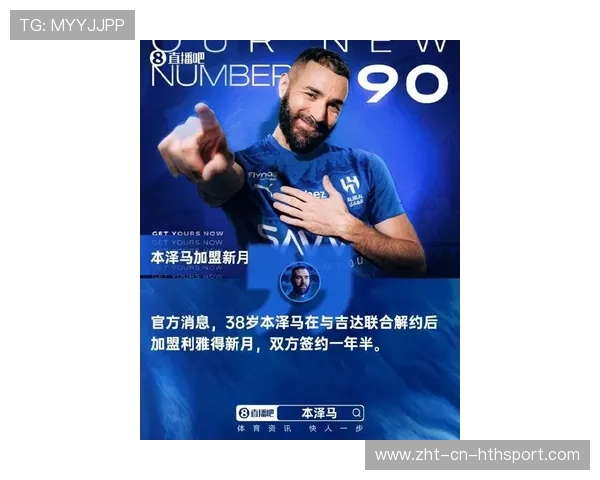 本泽马加盟利雅得新月引发连锁反应,吉达联合欲追逐萨拉赫