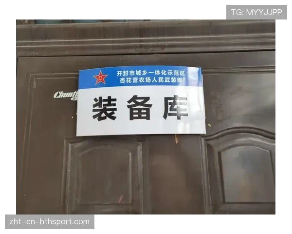 青训器材集中采购后的仓储与分发流程建议,训练器材库管理规定